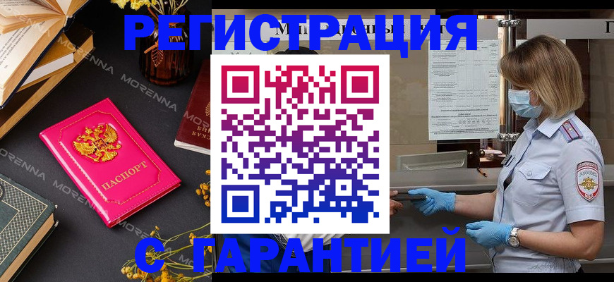 прописка для кредита в Мелеузе