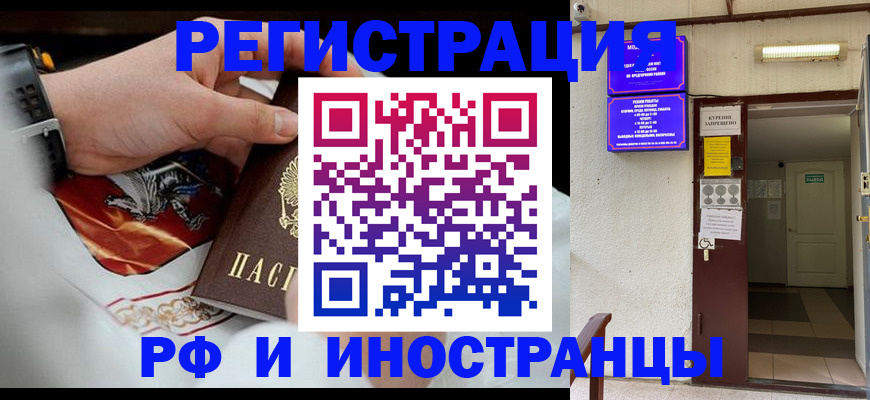 временная регистрация адрес в Мелеузе