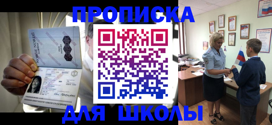 прописка для работы в Мелеузе
